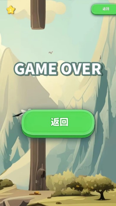 海鸥勇闯山崖游戏图2
