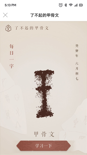 语博文字平台app图3