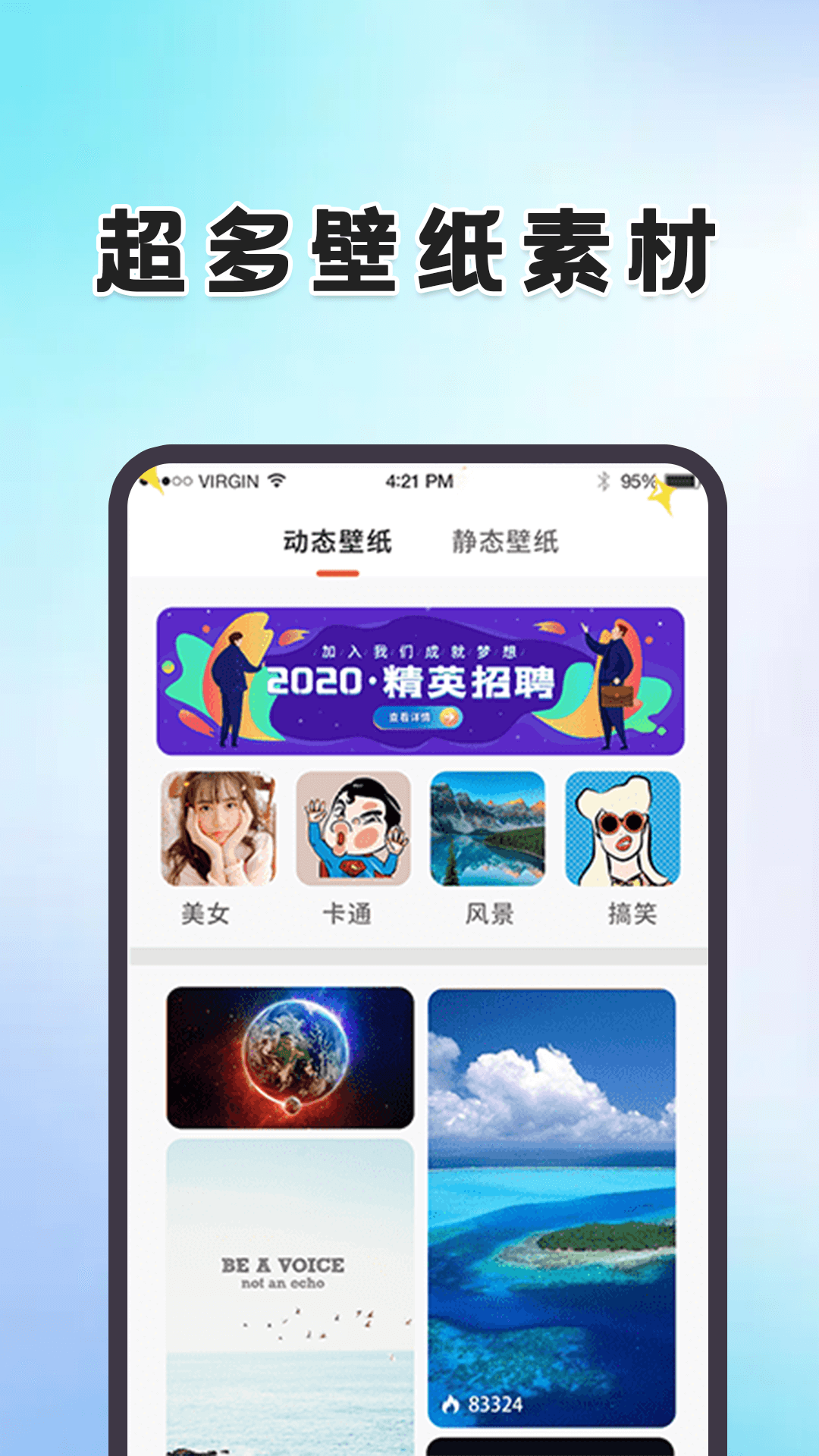 动态壁纸桌面软件
