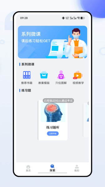 3dbody人体解剖学app图3