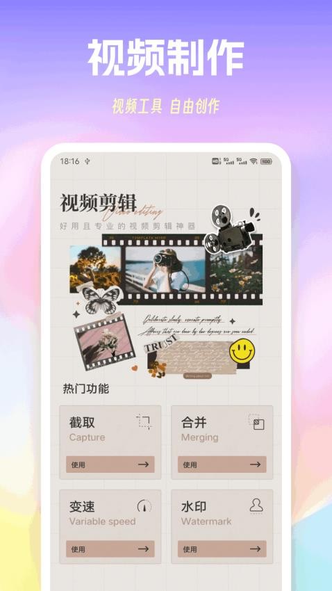 伊人视频安卓版图2