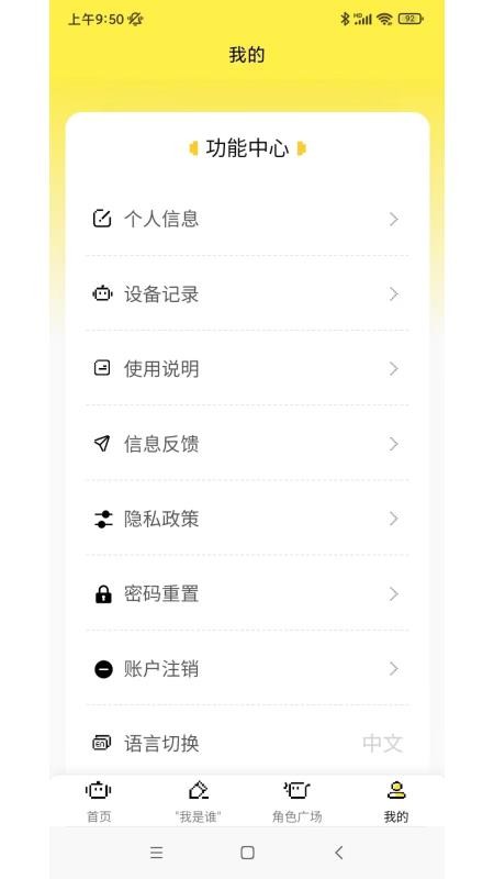 枣橙AI软件