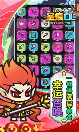 圣痕OL八门神器版图2