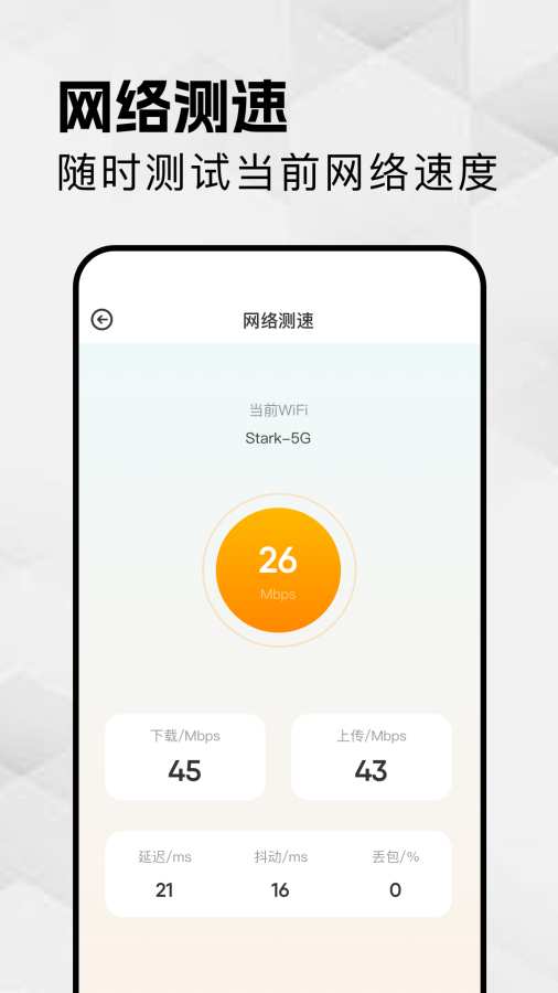 胡桃工具箱app