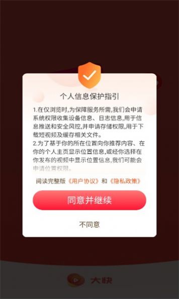 大快视频手机版图2