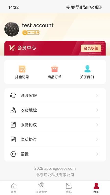 汇公测测app图1