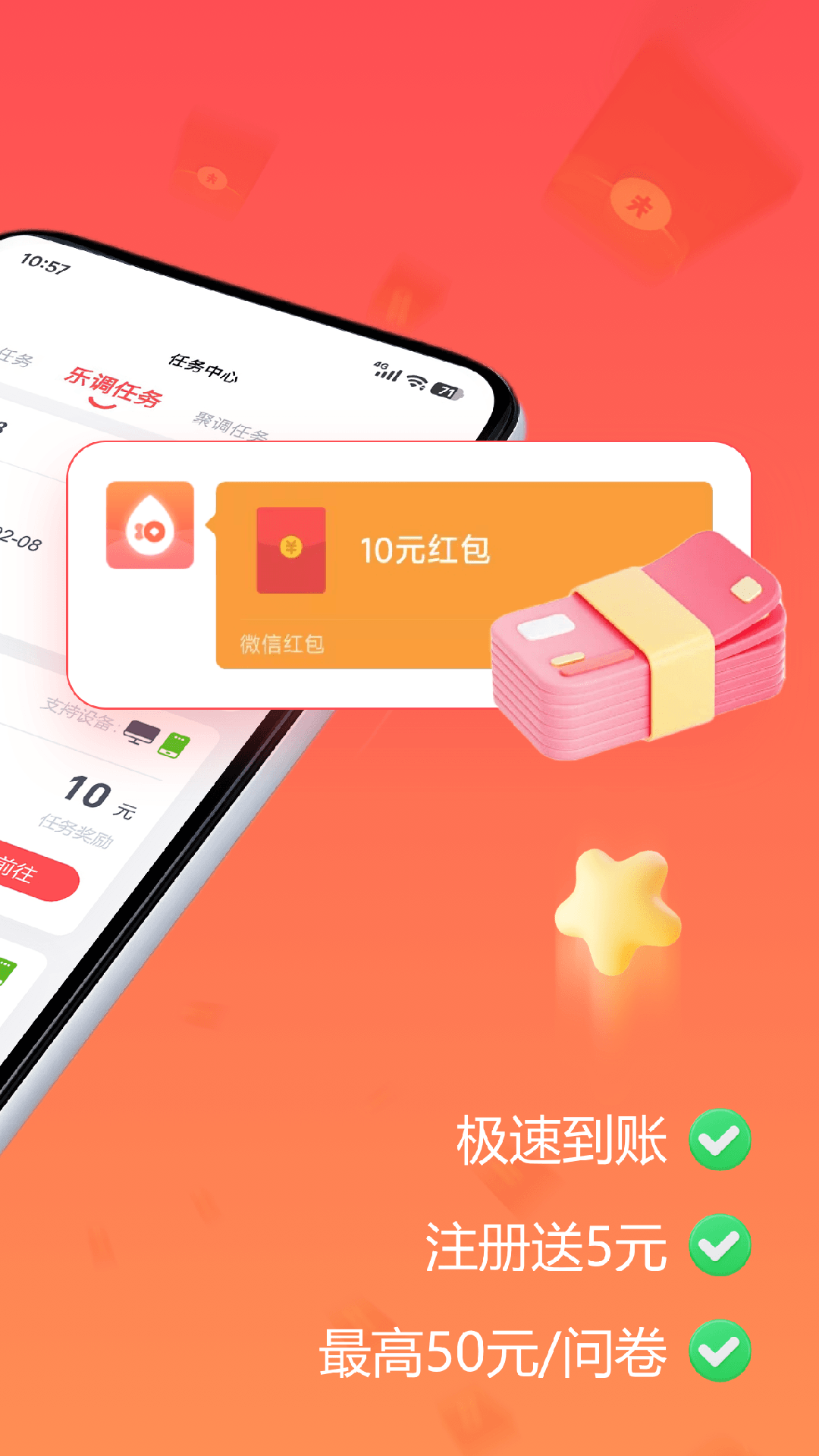 微赚app图1