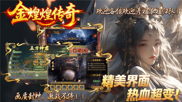 金煌煌超变爆爆爆手游图2