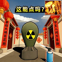 烟花模拟器1手机版图标