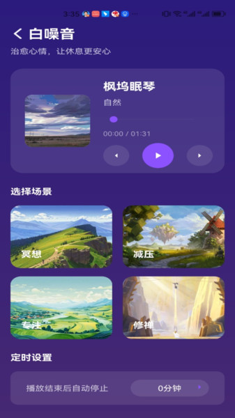 蛙蛙豹抱的树屋app图3