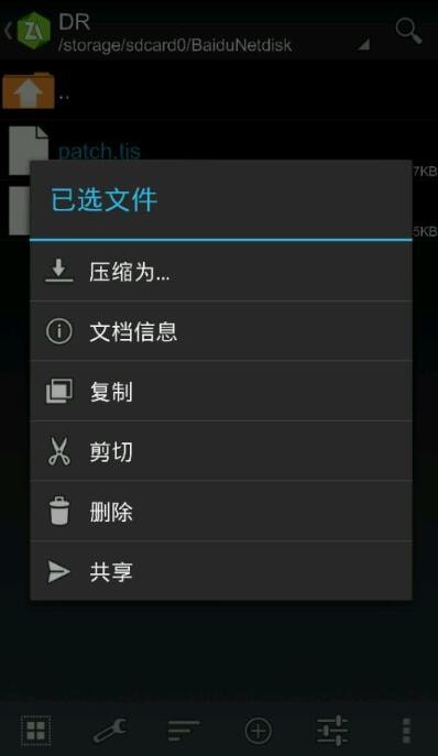 吉里吉里2模拟器（KrKr2）图1