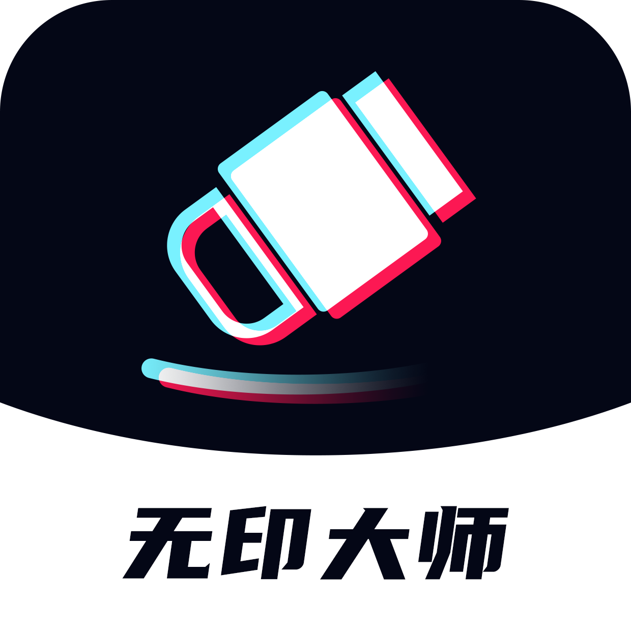 无印大师app图标