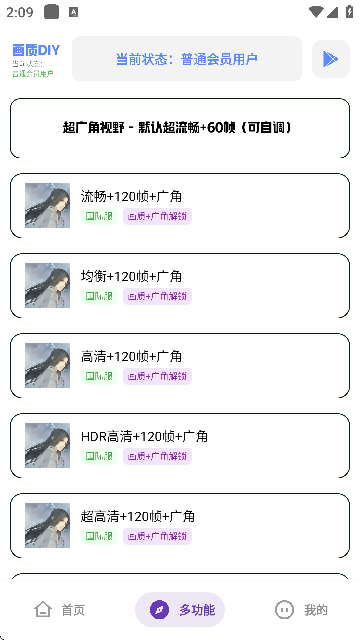 Hx工具箱app图5