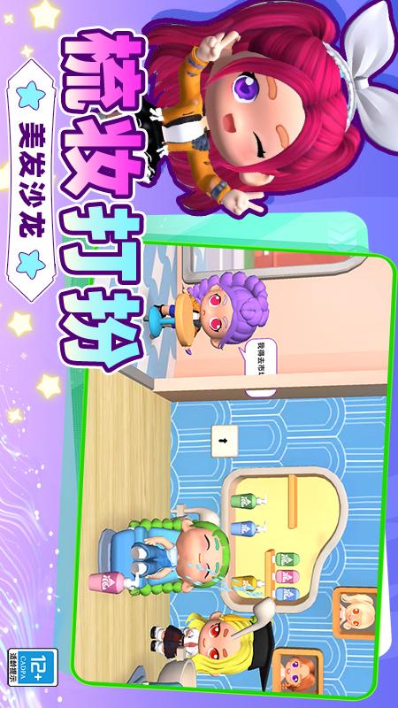 沙雕人生模拟器游戏图2