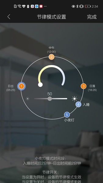 inSona软件图3