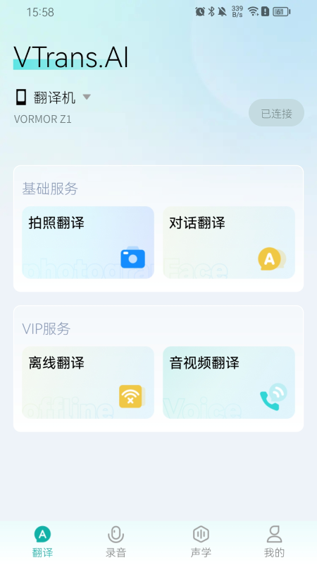 VTrans软件图2