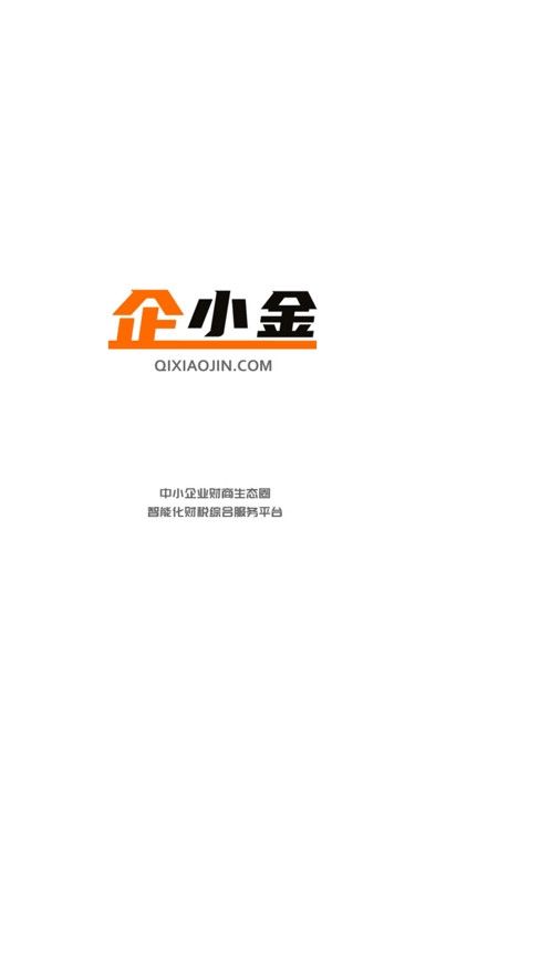 企小金手机版图1