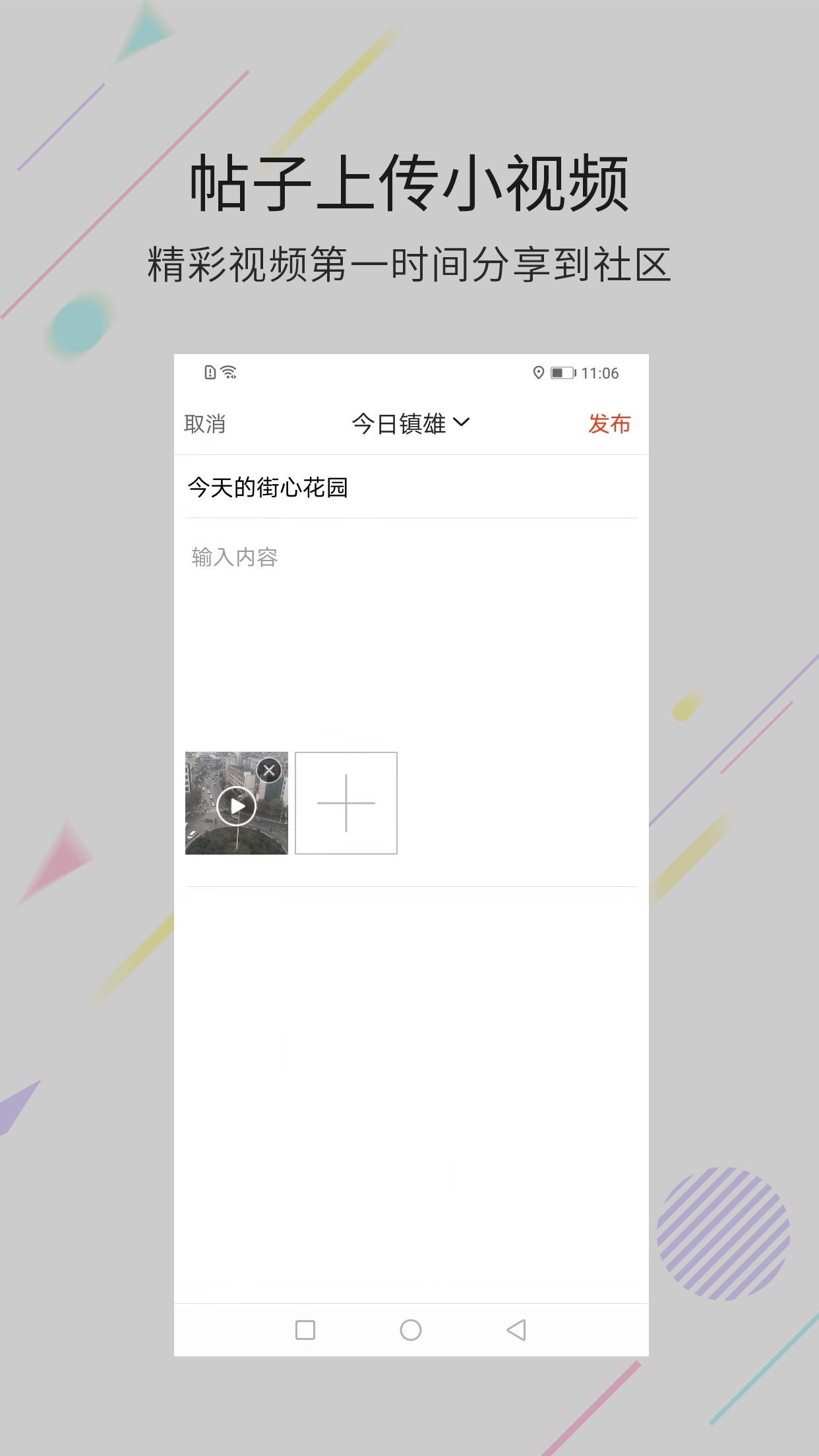 镇雄微生活官网版图1