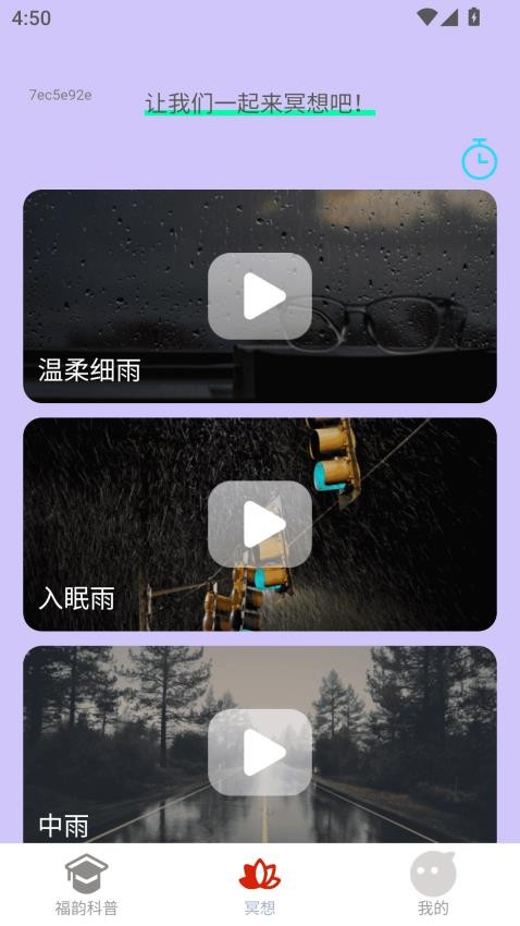 福韵流转app图3