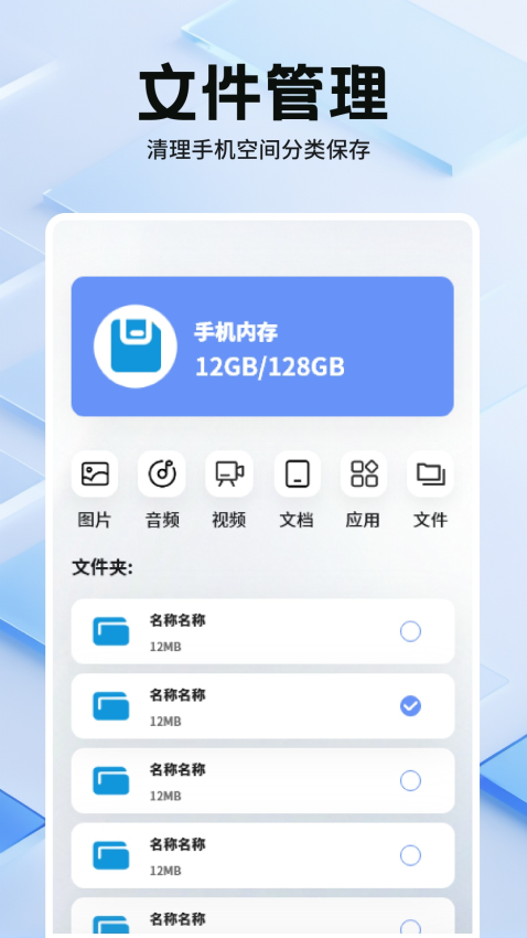 千鸟互联app