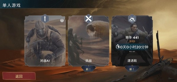 沙丘：帝国游戏图3