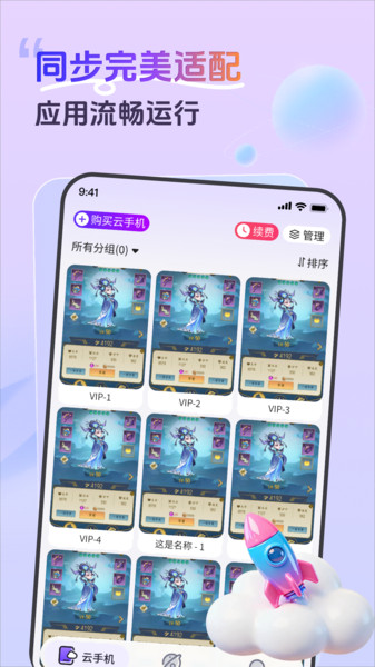 甘甘云手机app图4