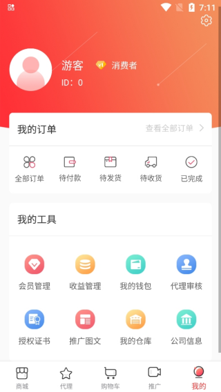 噢美丽app