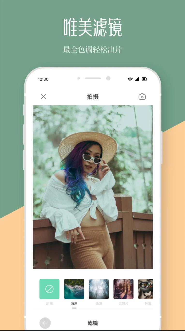 修图P图神器软件图2