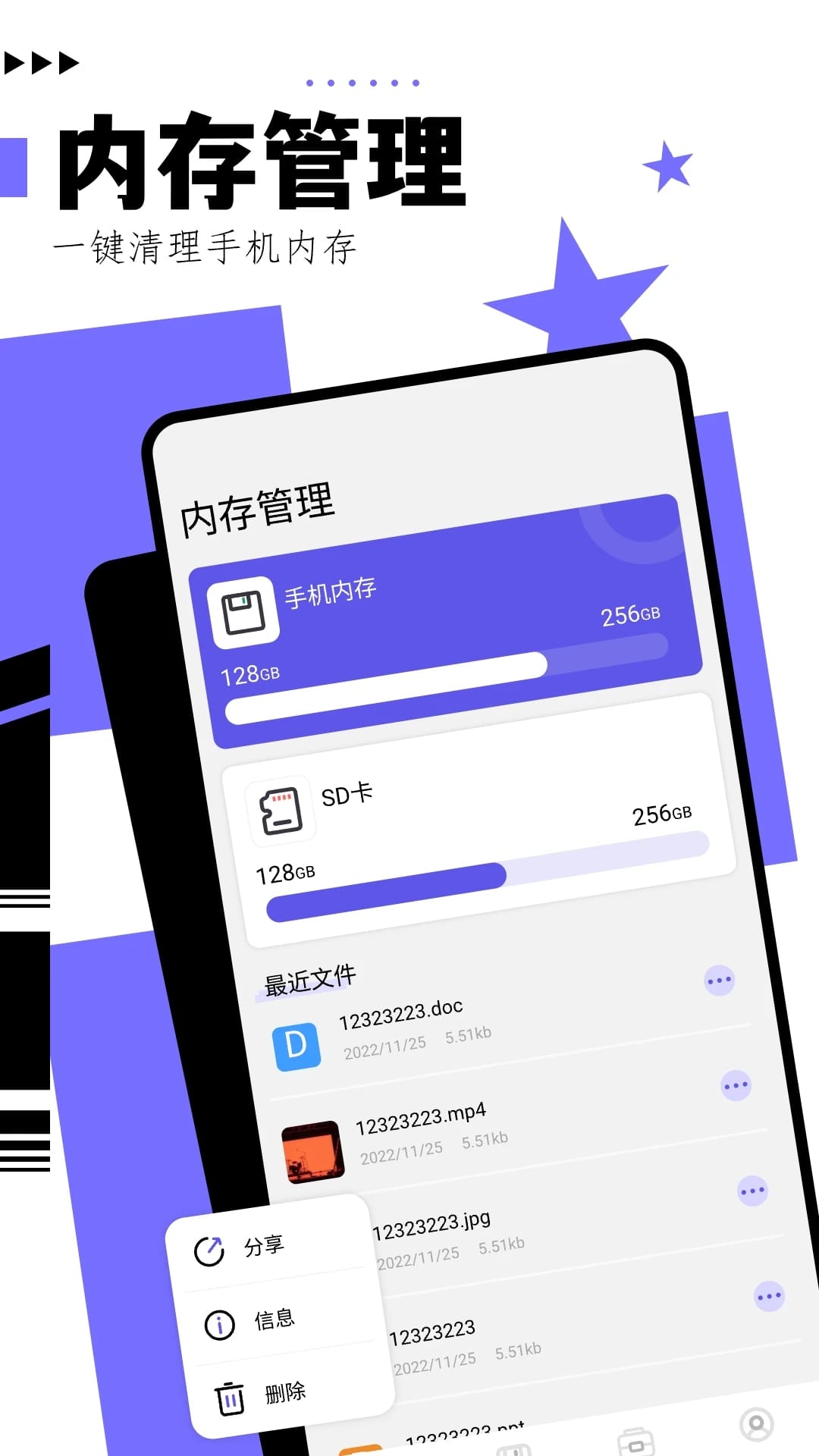 净化大师app图3