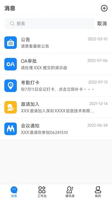 伟班app图2