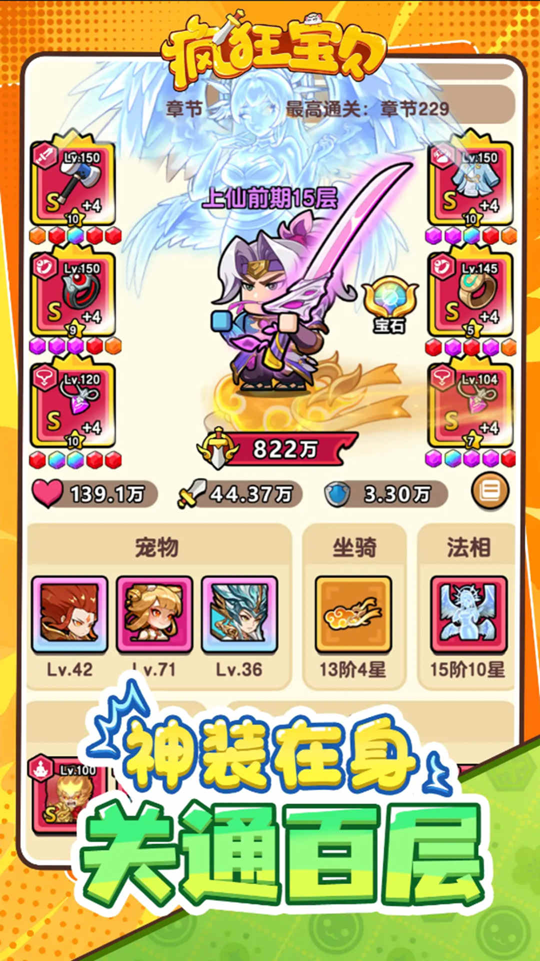 疯狂宝贝游戏软件 V1.0游戏图1