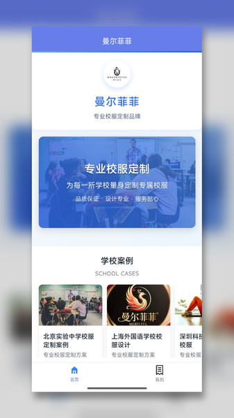 曼尔菲菲app