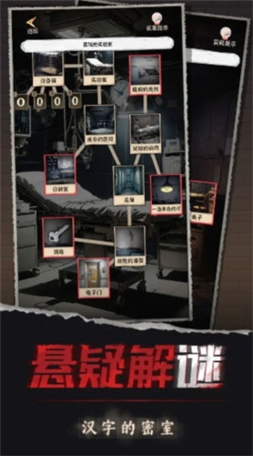 汉字的密室游戏图2