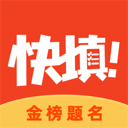 快填志愿app图标