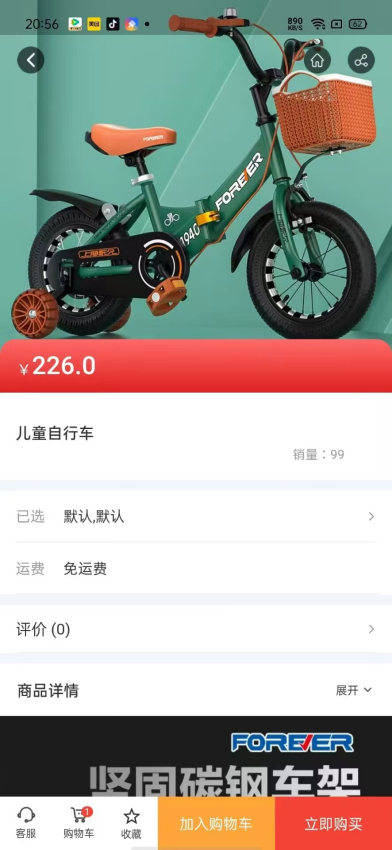 优趣app