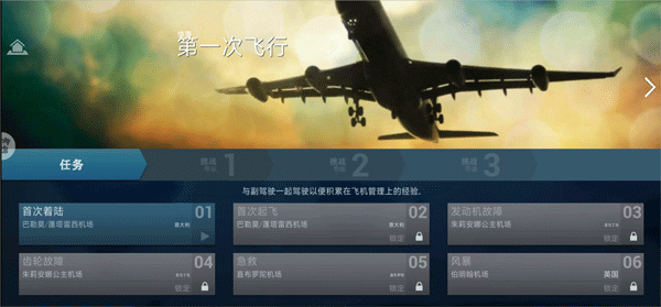 卡通空战游戏图2