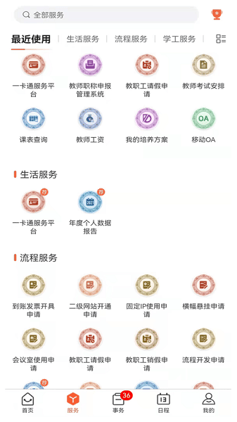 云上陶大app图2