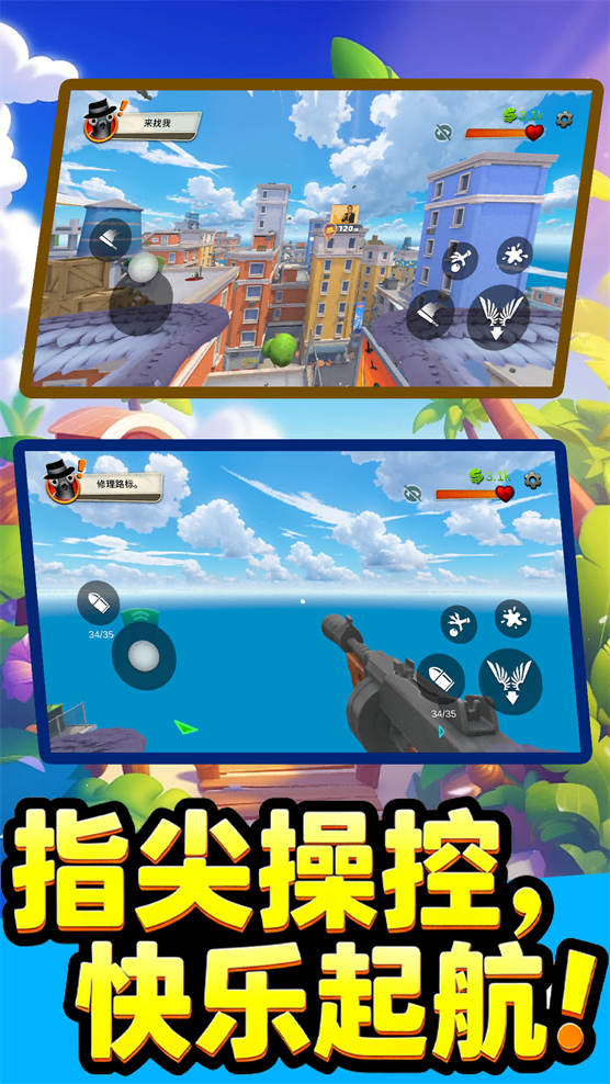 小小梦想家游戏图3