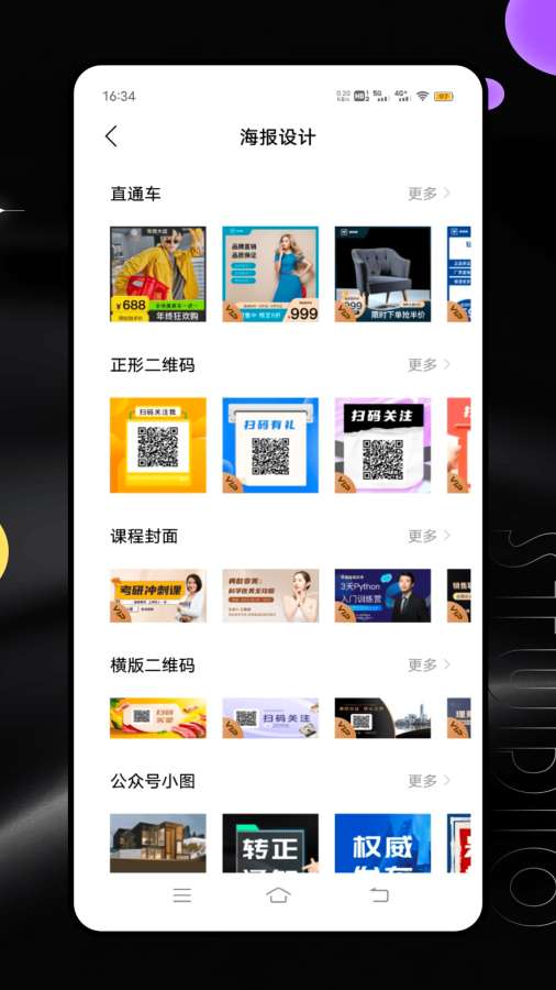 悦拍相机app图3