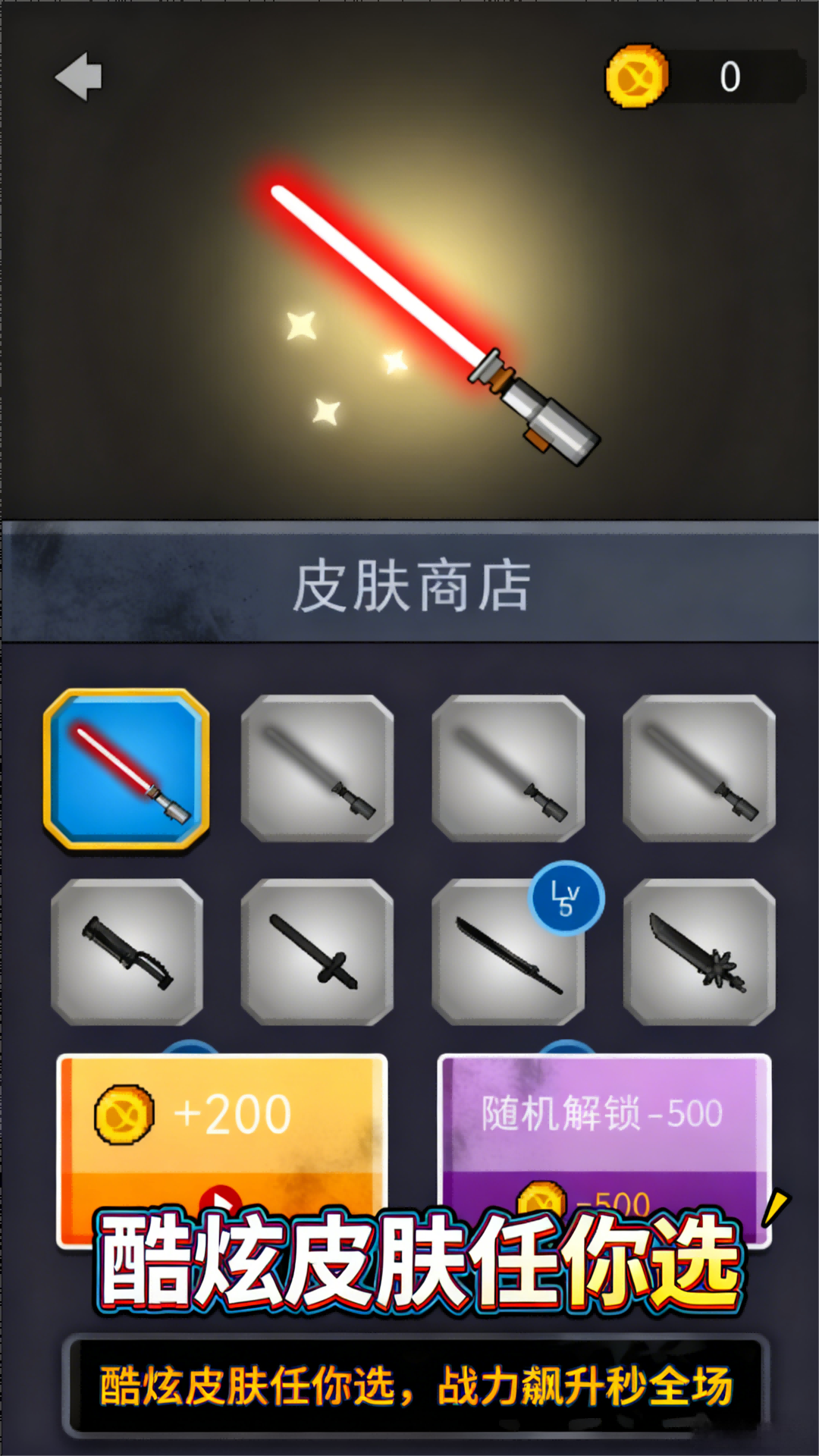 光剑格斗游戏图2