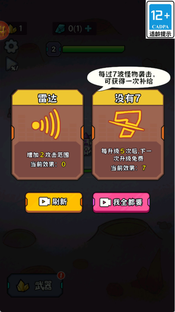 萌力觉醒游戏图1