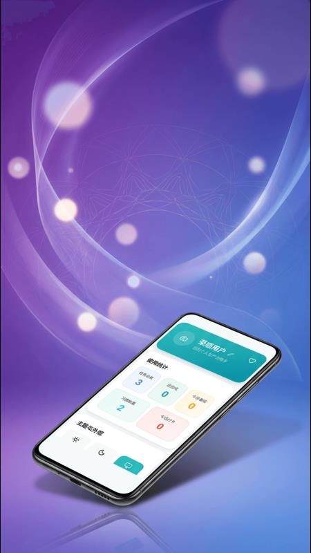 荣顺智能助手app
