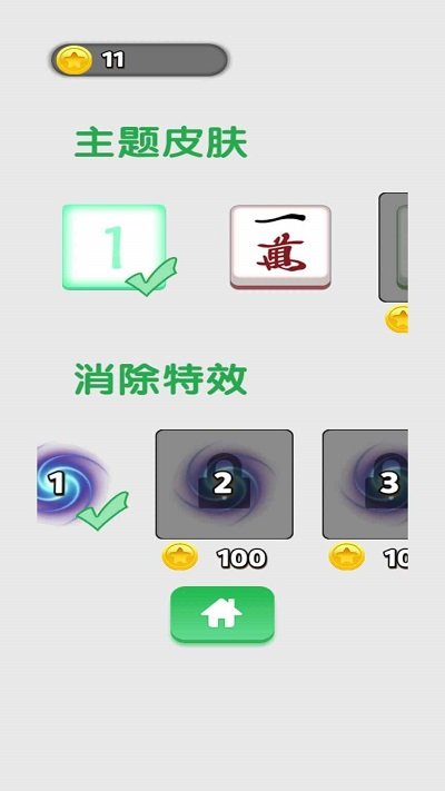 把我变成0游戏图2