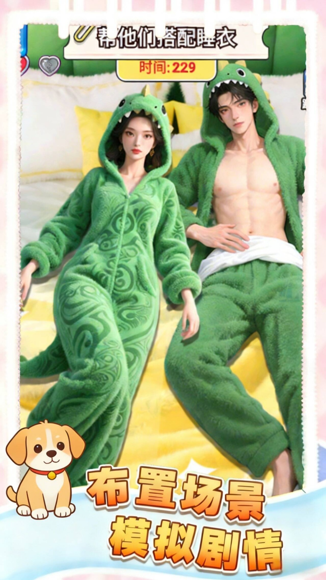 奇妙安静书游戏图3