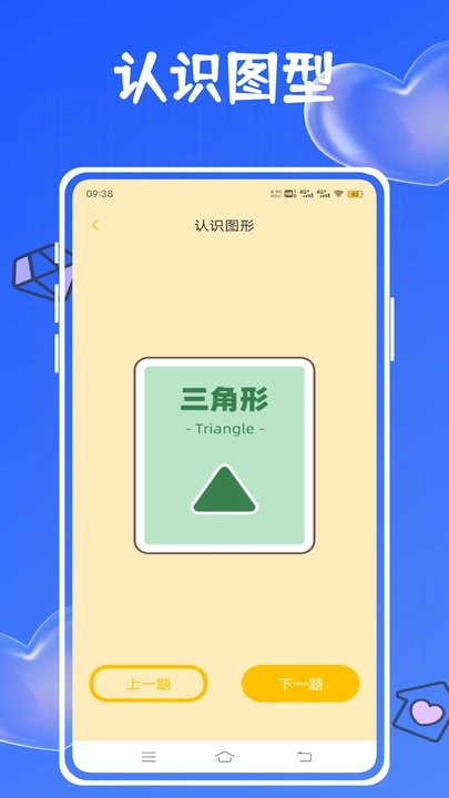 算学精灵app