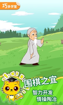 少儿围棋教学合集app图1