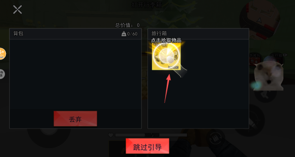 跑刀摸金速通游戏图2
