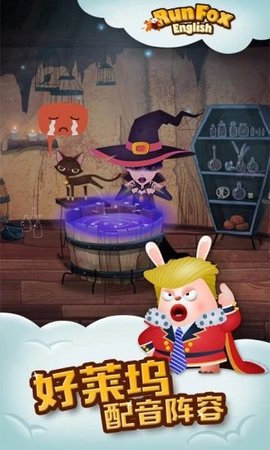 狐狸快跑app图4