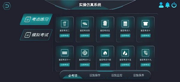 瑞消宝软件图2