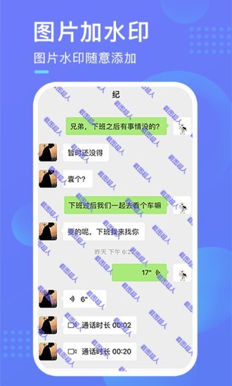 截图超人app图1